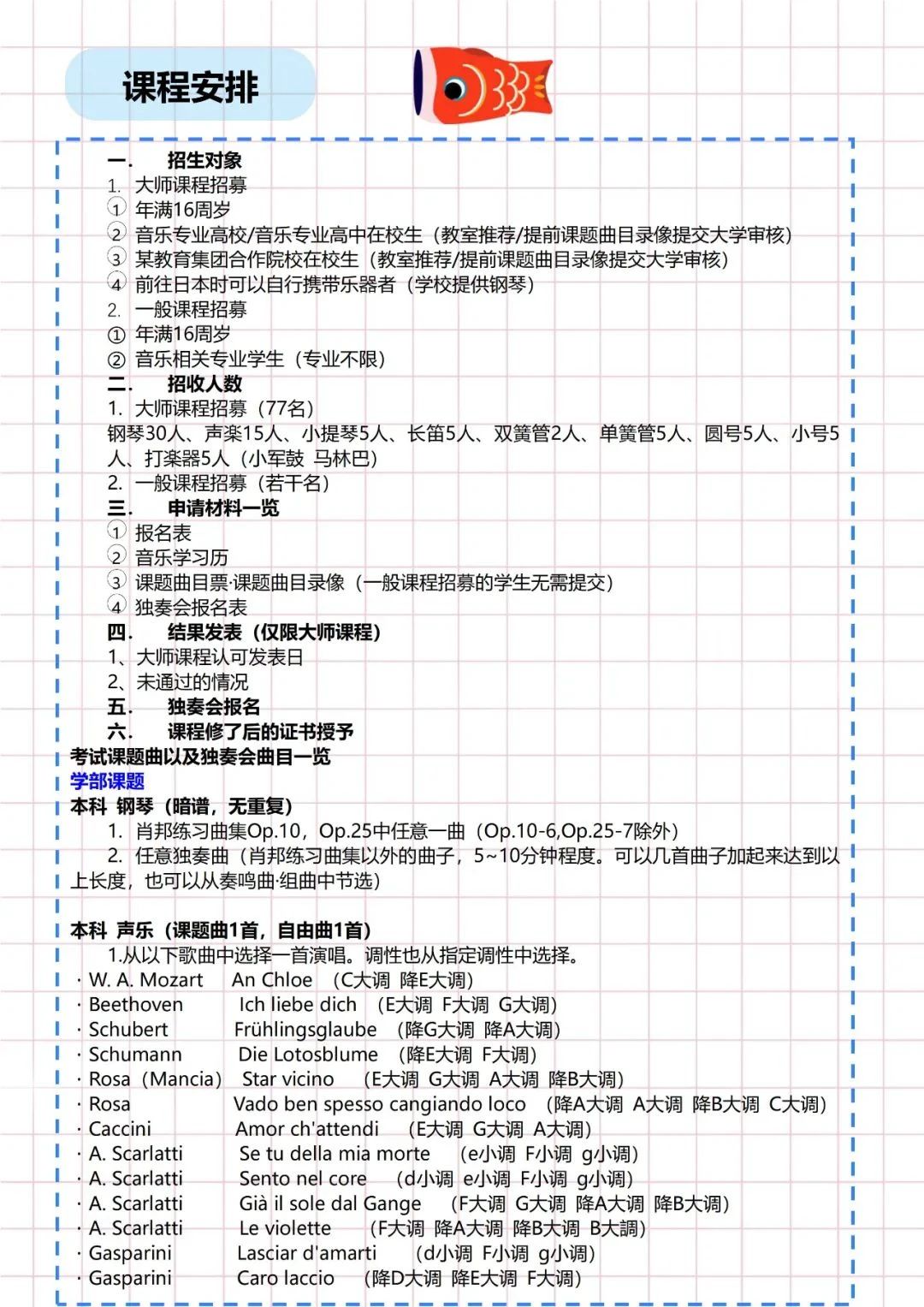 出國留學 赴日本留學 留學機構
