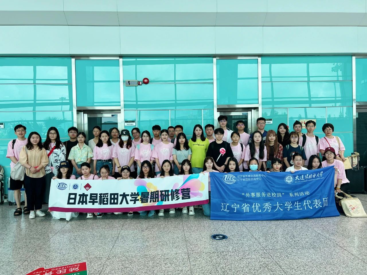 出國留學 赴日本留學 留學機構