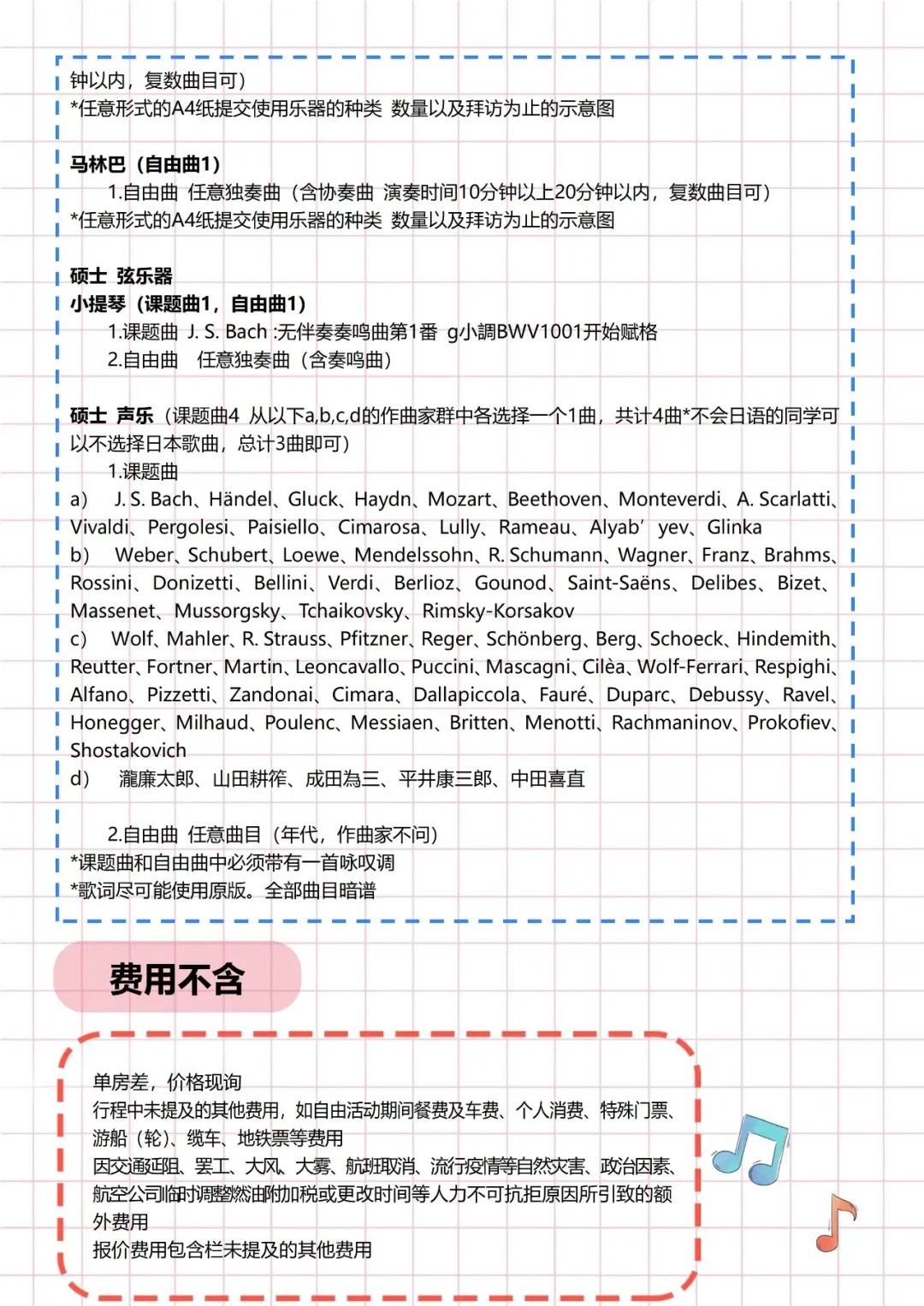 出國留學 赴日本留學 留學機構