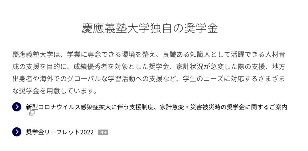 出國(guó)留學(xué) 赴日本留學(xué)
