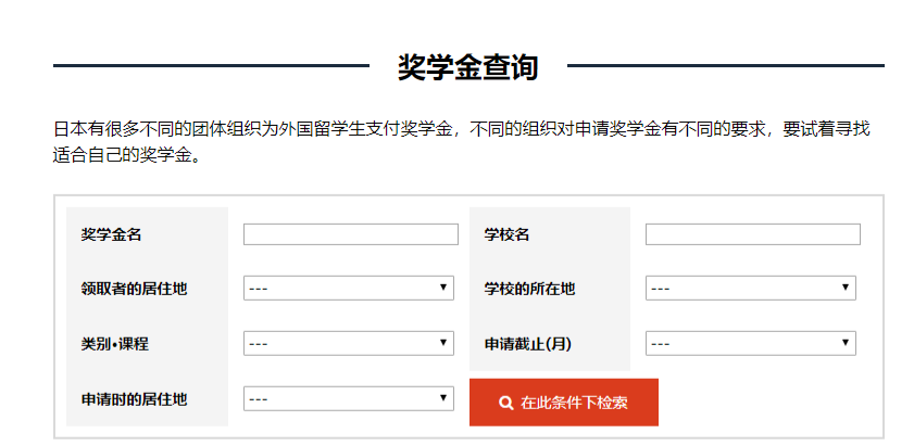 出國(guó)留學(xué) 赴日本留學(xué)
