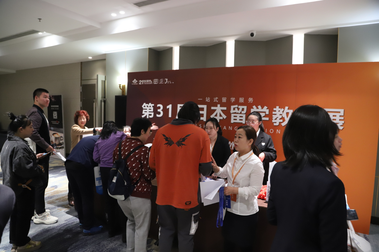 新干線教育第31屆日本留學(xué)教育展圓滿收官！