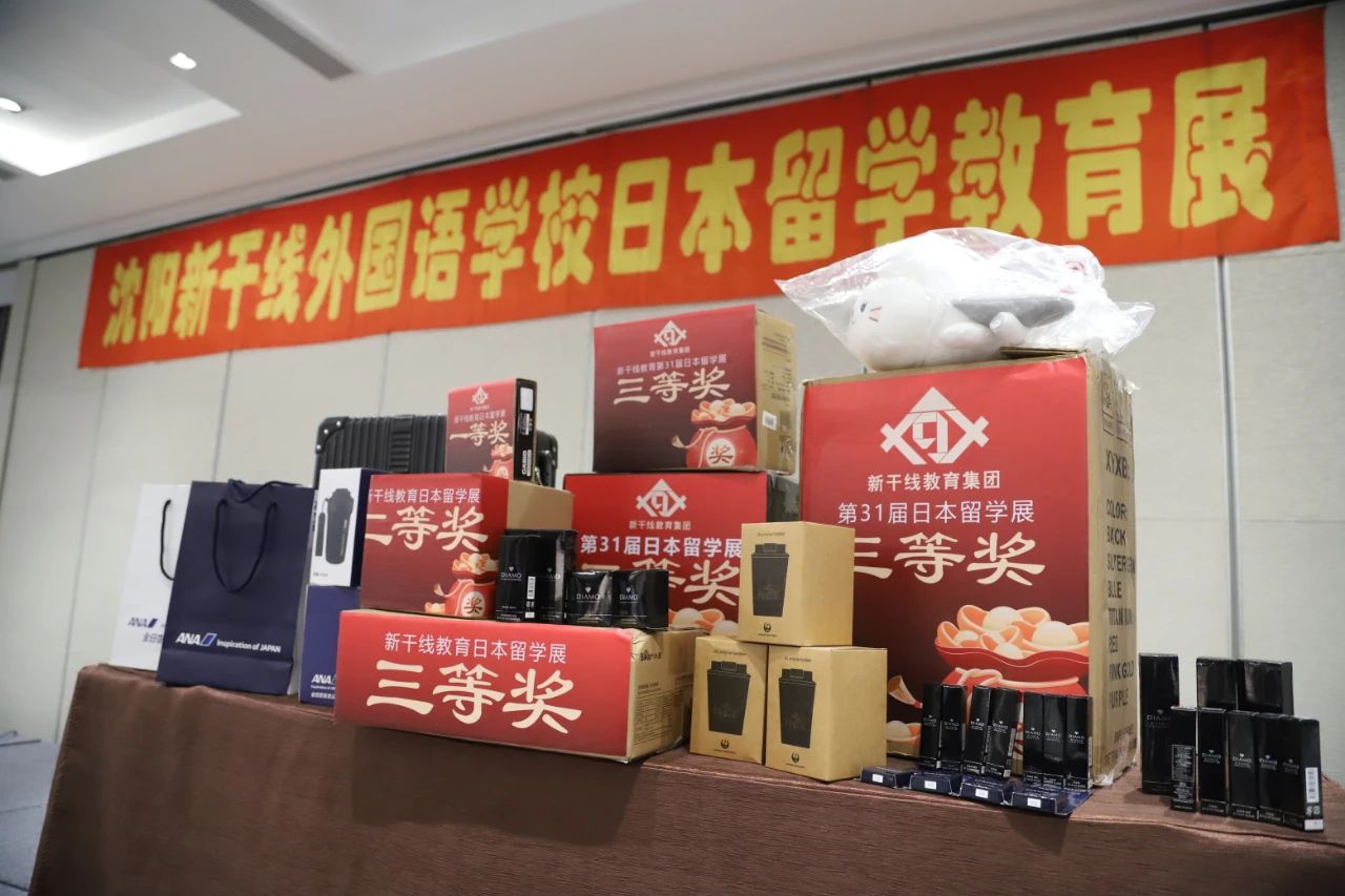 新干線教育第31屆日本留學(xué)教育展圓滿收官！
