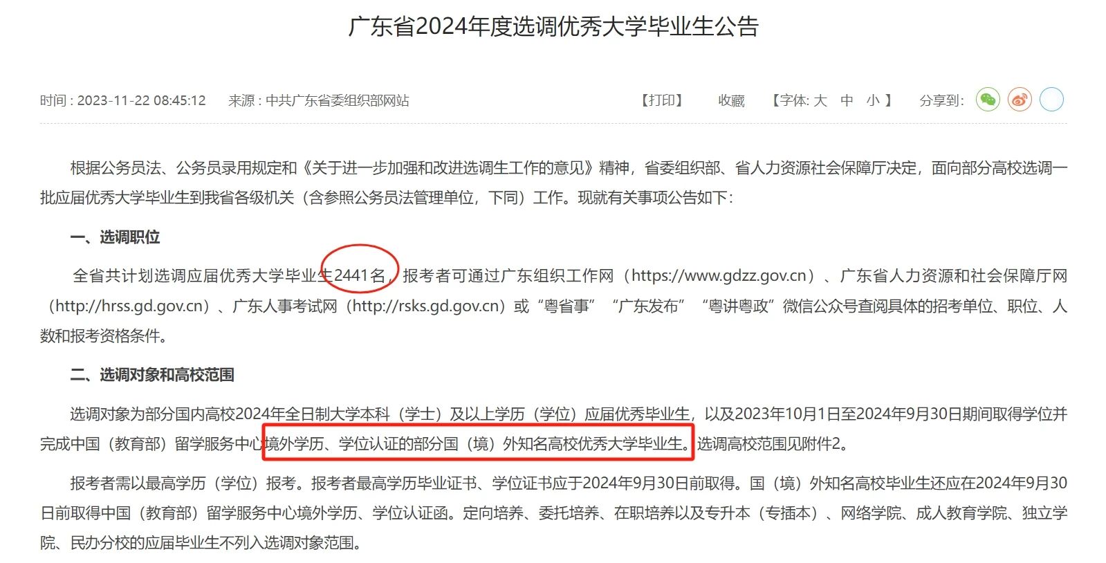 出國留學 21世紀佳益出國留學