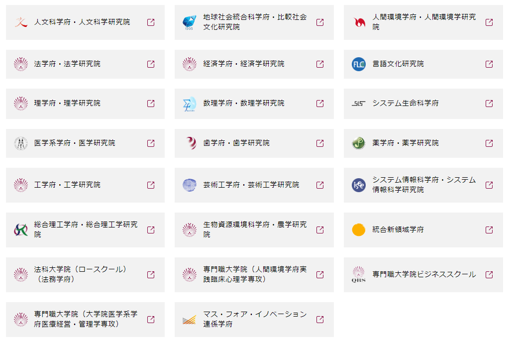 日本留學(xué) 21世紀佳益出國留學(xué)