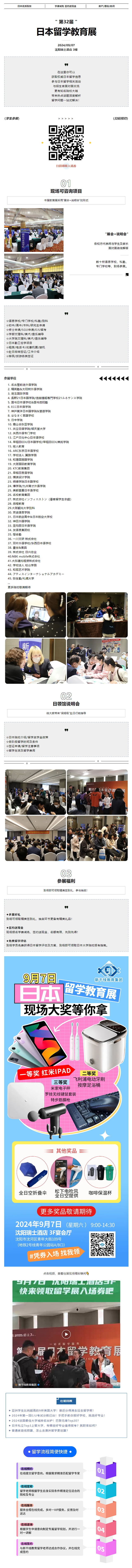 21世紀(jì)佳益出國(guó)留學(xué)