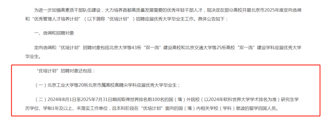 21世紀佳益出國留學(xué)