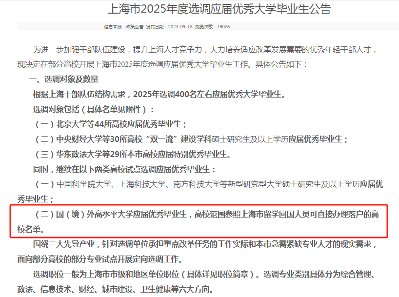 21世紀佳益出國留學(xué)