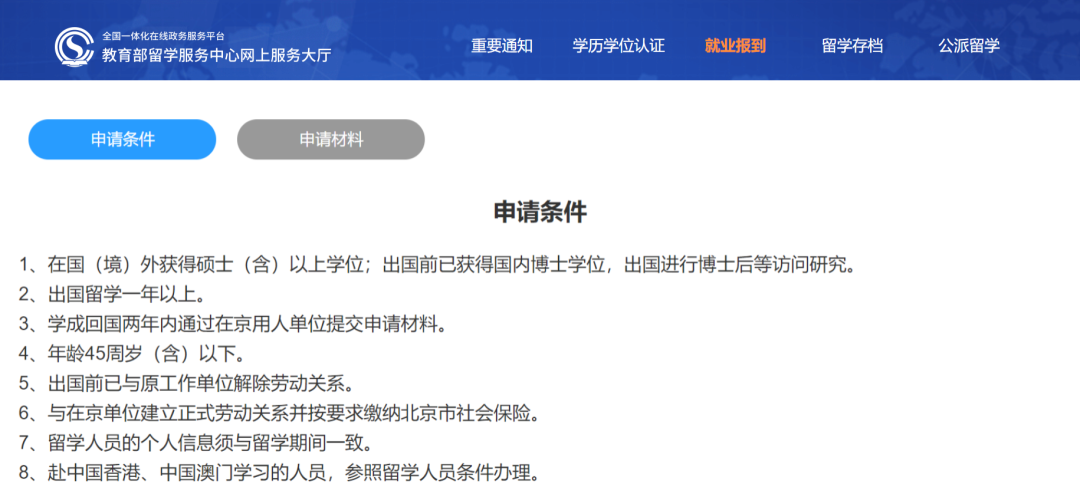 21世紀(jì)佳益出國留學(xué)