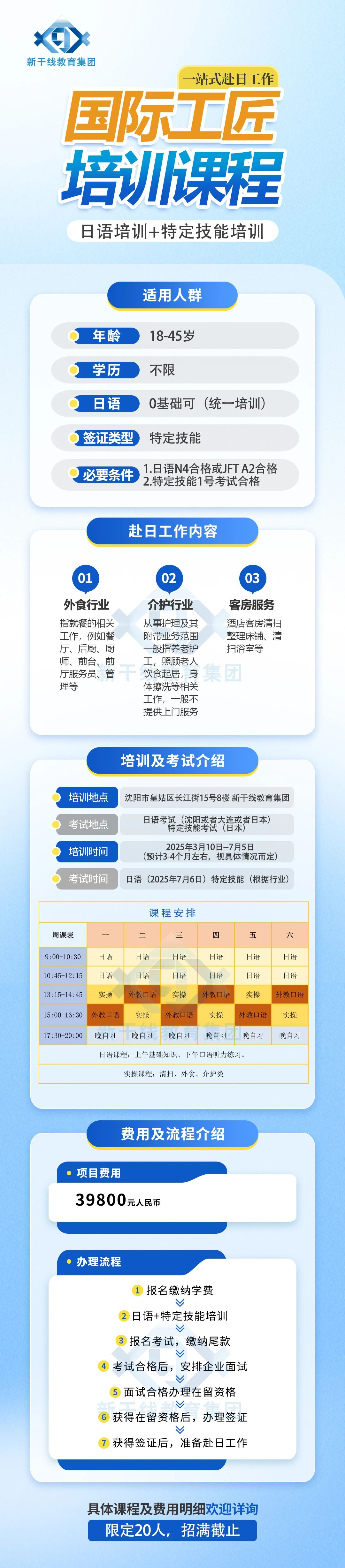 21世紀佳益出國留學(xué)