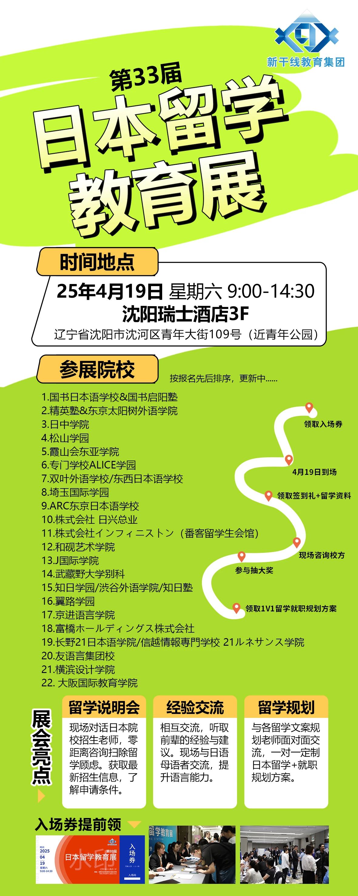 21世紀佳益出國留學